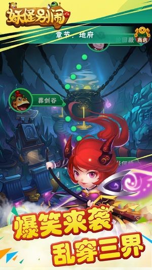 妖怪别闹