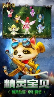圣域传奇游戏  v1.0.9