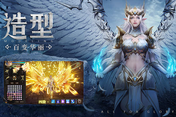 荣耀炽天使 v1.10.35