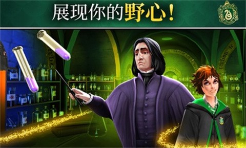 哈利波特霍格沃茨之迷 v5.9.8
