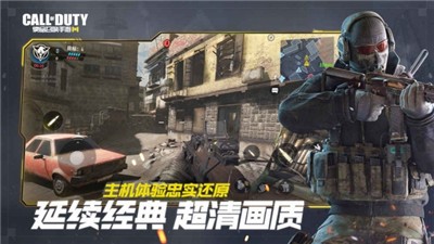 使命召唤手游国服公测版 v1.0.0