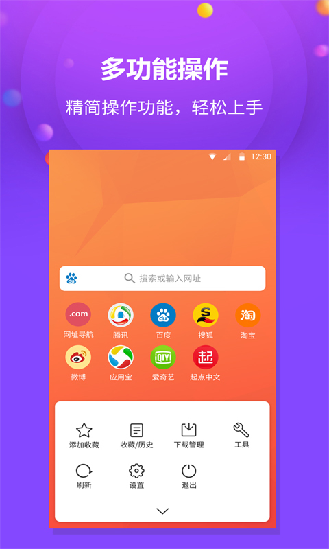 千橙浏览器 v1.0