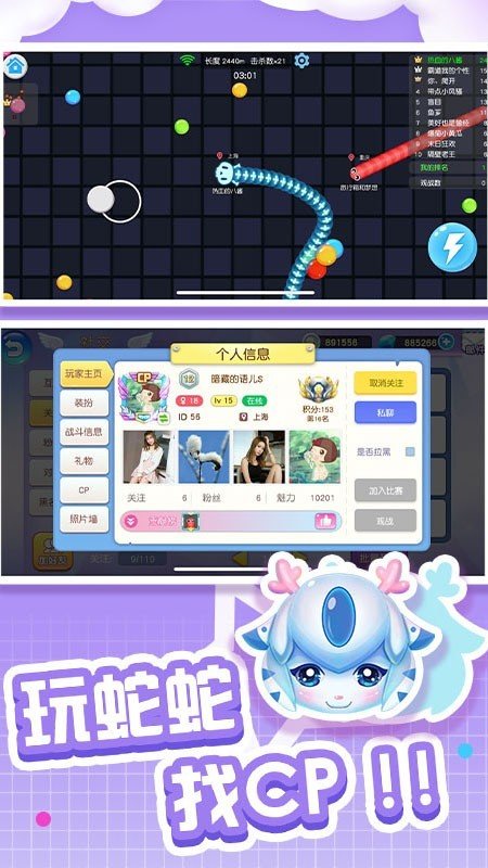 全民蛇蛇 版本:v1.1.0.1