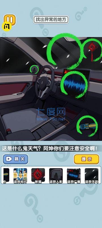 奇葩王者大赛游戏