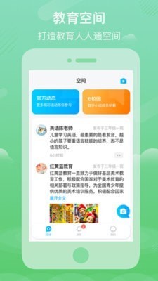 Q学云教师  v1.0.5