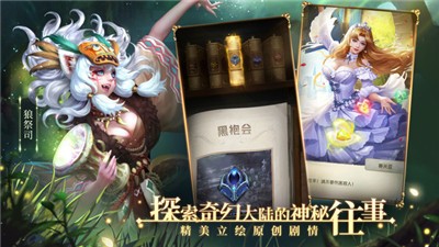 狼人对决安卓版 v1.0.71