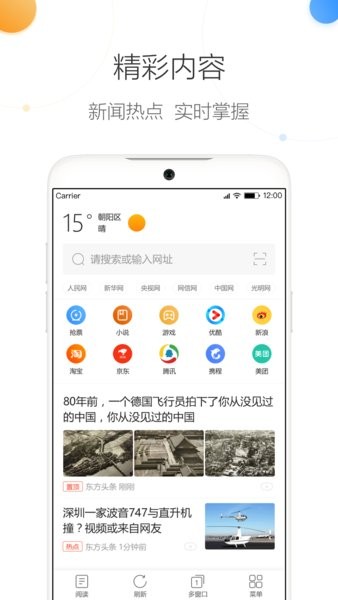 趣奇浏览器  v1.0.2.108