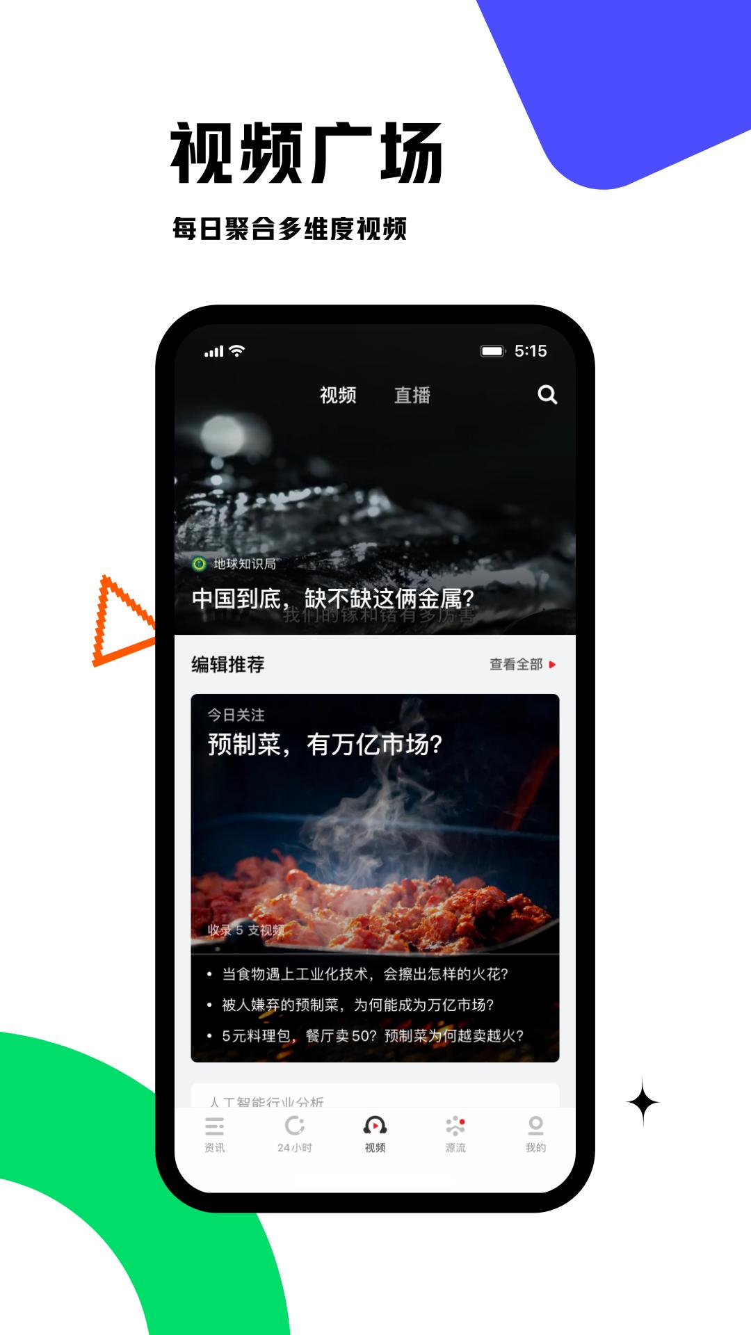 虎嗅app截图3