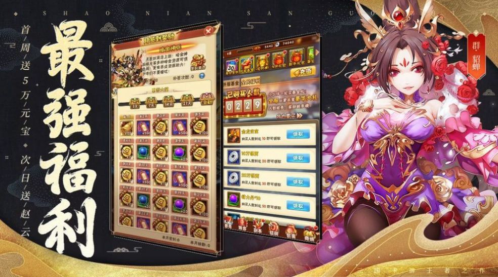 神将大暴走手游官方最新版  v3.4.2