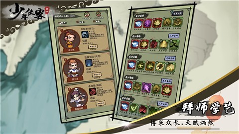 少年侠客3.6.1  v3.6.1
