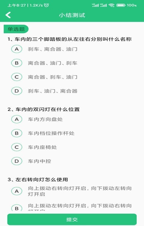 轩博驾考APP最新版  v4.2.3