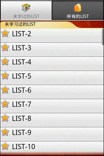疯狂英语App手机安卓版下载地址 v5.3.0