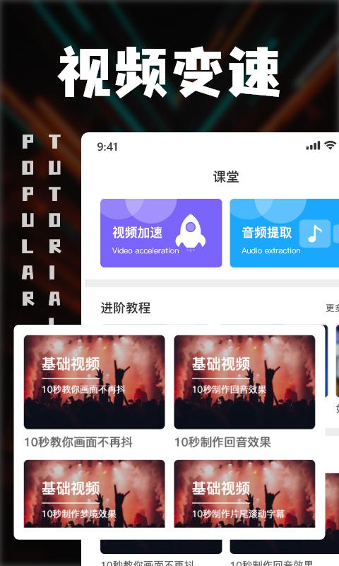 中视频剪辑App软件安卓版  v5.2.4