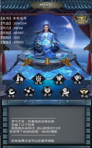 文字放置修仙 2020-01-09 10:58