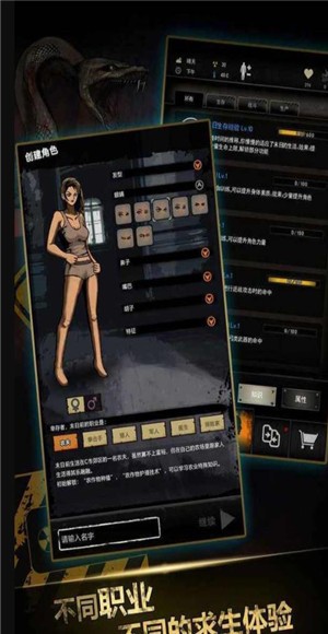 幸存者挑战闯关逃生  v1.11.76