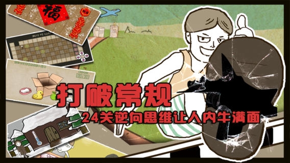 史上最强的大脑 v4.0.5