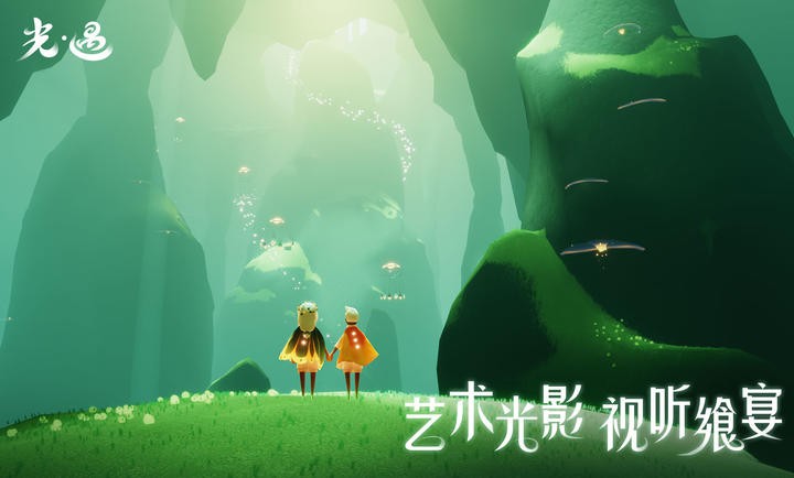 光遇云游戏 v1.3.3