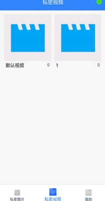 手机加密宝 v2.0