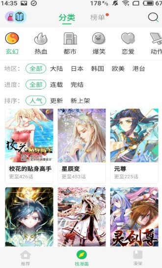 啵漫漫画  v1.02