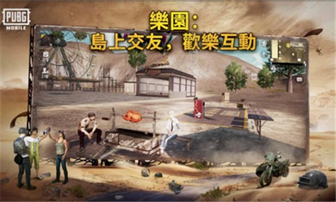 绝地求生低配版  v1.0.0