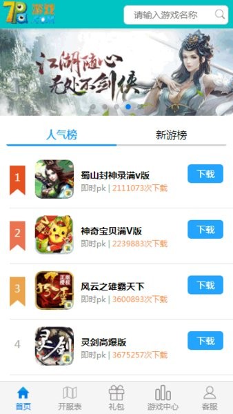 奇葩手游盒子  v3.6.0.0