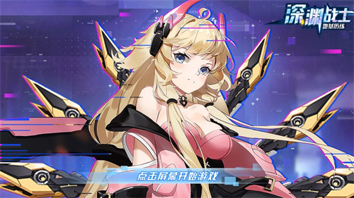 深渊战士手游无限金币 v4.1.2