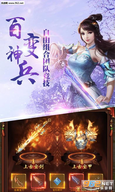 蜀门世界飞升版 v2.32