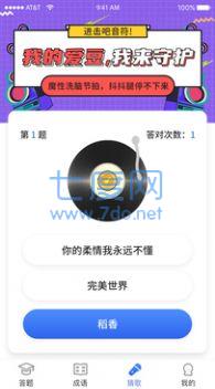 疯狂答题游戏 v1.0.3