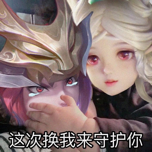 王者荣耀瑶咬铁球流口水翻白眼脸红图片 1.0