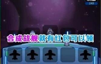 星际大合成红包版