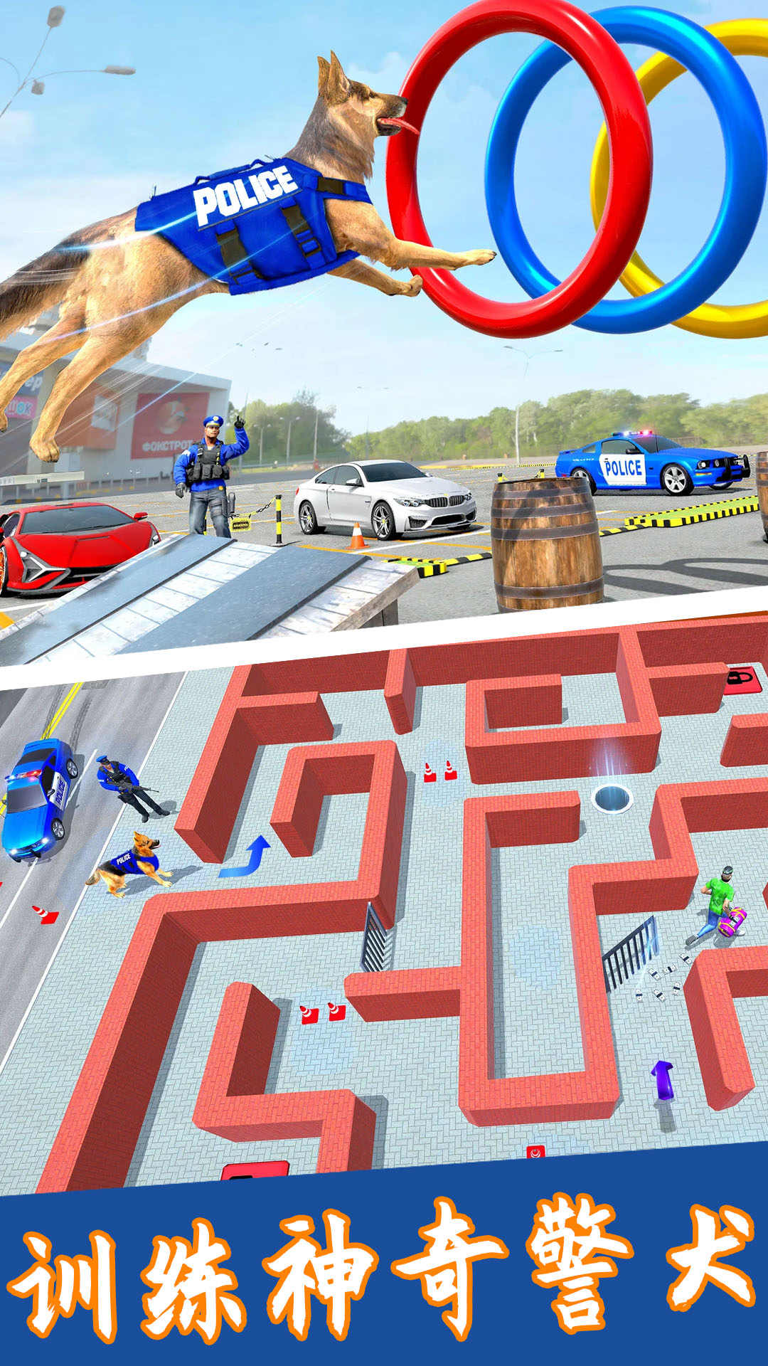 神奇小狗冒险记 v1.0