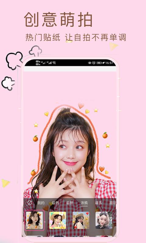 小甜相机  v2.5.1