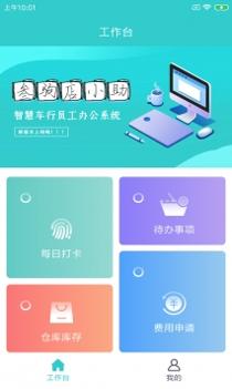 叁驹店小助 v3.2.5