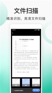 趣扫描  v1.1.1