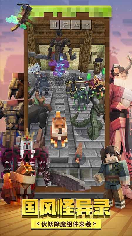 我的世界完美版 v1.0.0