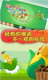 萌萌的塔防 v1.0 安卓版