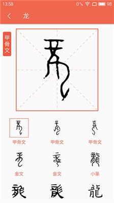 汉字字源网  v3.2