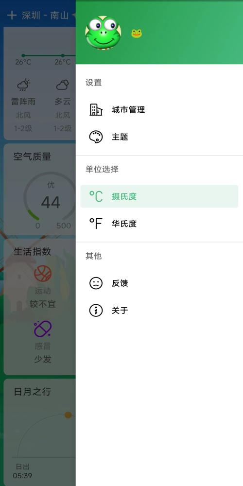 查个天气日天气查询 v1.0.1