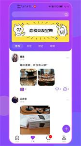 大力交友  v1.2.0