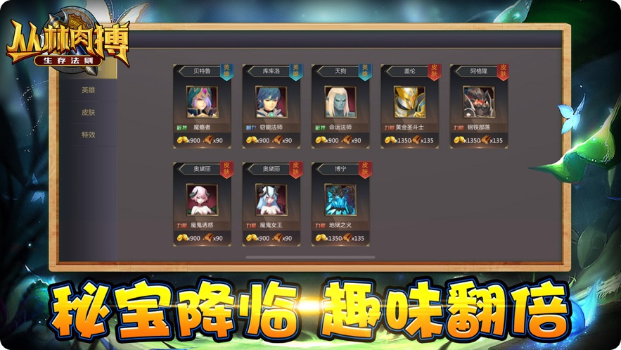 丛林肉搏官网版 v1.0.0