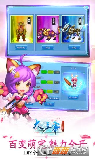 大主宰绿色版手游 V1.2.0.70.1安卓版