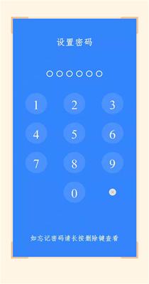 私人加密相册管家 v1.0.0