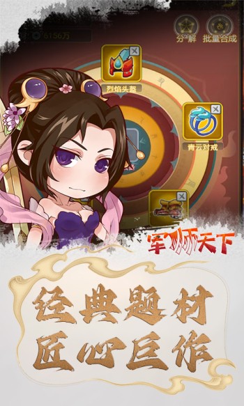 军师天下最新版 v1.0.0