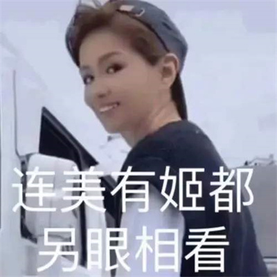 美有姬表情包.jpg 美有姬表情包.jpg