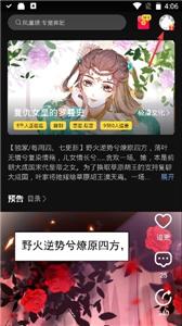 全免漫画免费版