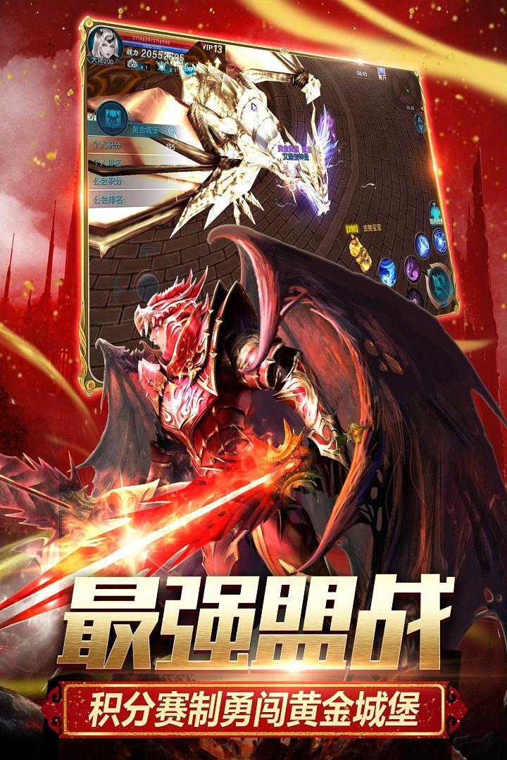 奇迹最强者官网正版游戏下载  v5.4.4