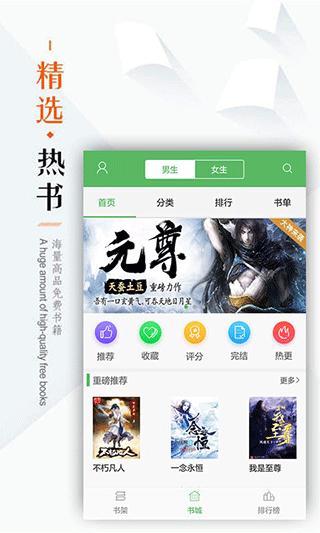 笔下文学  v1.0.20180105