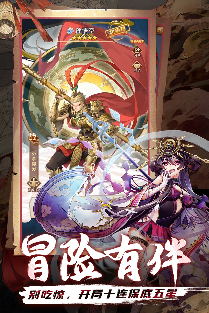 闪烁之光破解版满v无限钻石 v2.0.1