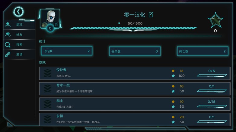太空前线 v1.16