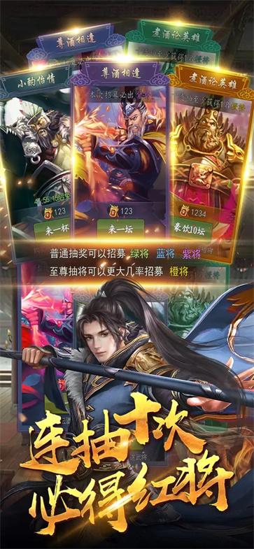 霸业三国单机版  V 1.2